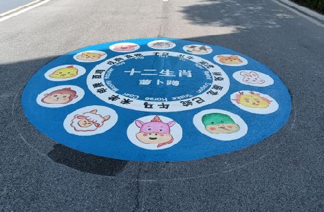 寿县地面游戏彩绘